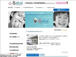 Sites similar to sakai-da.or.jp
