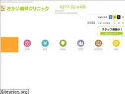 Sites similar to sakai-dental.biz