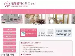 Sites similar to sakai-dental.net