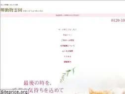 Sites similar to sakai-doubutureien.com