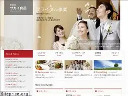 Sites similar to sakai-foods.com