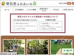 Sites similar to sakai-fureainomori.jp