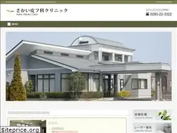 Sites similar to sakai-hifuka.jp