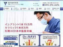 Sites similar to sakai-implant.com