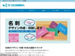 Sites similar to sakai-meishi.com