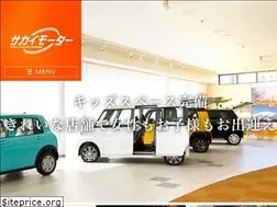 Sites similar to sakai-motor.co.jp