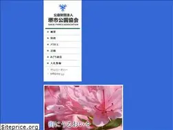 Sites similar to sakai-park.or.jp
