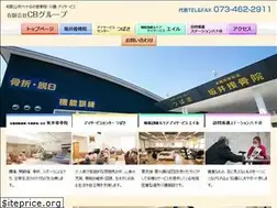 Sites similar to sakai-sekkotsu.jp