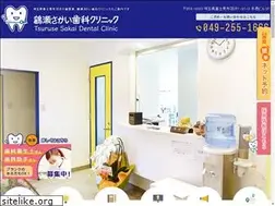 Sites similar to sakai-shika.jp