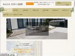Sites similar to sakai-zouen.com