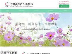 Sites similar to sakaicosmos.net