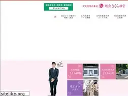 Sites similar to sakaide-sakura.com