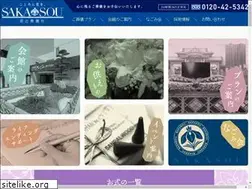 Sites similar to sakaide-sougi.co.jp
