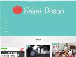Sites similar to sakaidesho.com