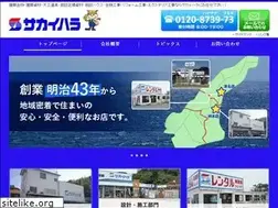 Sites similar to sakaihara.co.jp