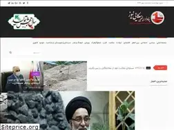 Sites similar to sakaiinews.ir