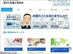 Sites similar to sakaijimusyo.com