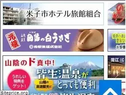 Sites similar to sakaiminato.net