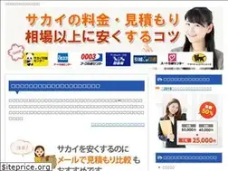 Sites similar to sakaimove.com