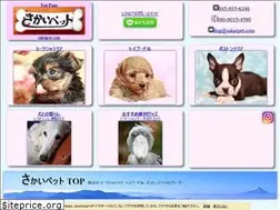 Sites similar to sakaipet.com