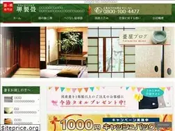Sites similar to sakaiseijyou.com