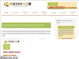 Sites similar to sakaishi-kataduke110ban.com