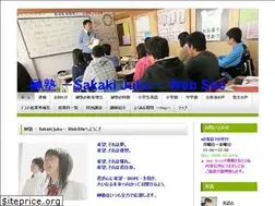 Sites similar to sakaki-juku.jp