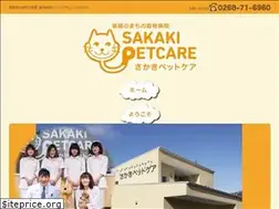 Sites similar to sakaki-petcare.com