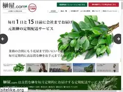 Sites similar to sakaki-ya.com