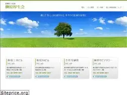Sites similar to sakakibarakouseikai.com
