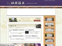 Sites similar to sakakibaraonsen.gr.jp