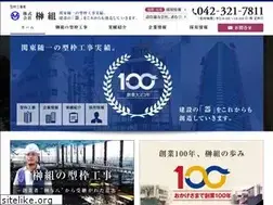 Sites similar to sakakigumi.co.jp