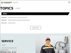 Sites similar to sakakihara.co.jp