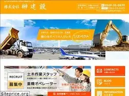 Sites similar to sakakikensetsu.com