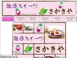 Sites similar to sakakiya.jp