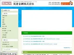 Sites similar to sakakura-swn.co.jp