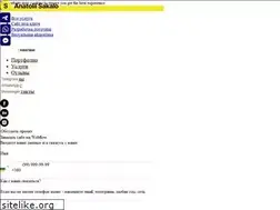 Sites similar to sakalo.com