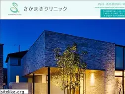 Sites similar to sakamakiclinic.com