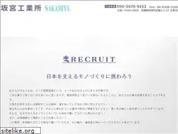 Sites similar to sakamiyakogyosyo.com