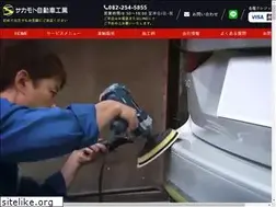 Sites similar to sakamoto-car.com