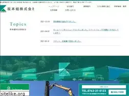 Sites similar to sakamoto-co.jp