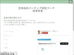 Sites similar to sakamoto-coach.com