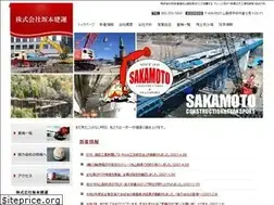 Sites similar to sakamoto-ct.co.jp