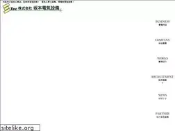 Sites similar to sakamoto-denki.jp