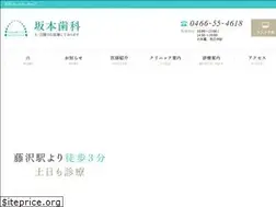 Sites similar to sakamoto-dental.com