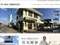 Sites similar to sakamoto-kougyo.jp