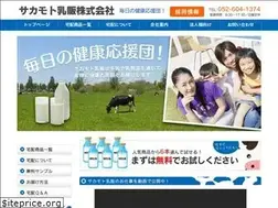 Sites similar to sakamoto-milk.com