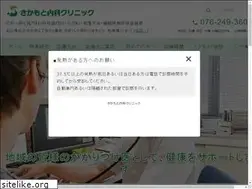 Sites similar to sakamoto-naika.jp