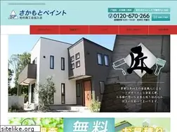 Sites similar to sakamoto-paint.com