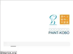 Sites similar to sakamoto-paintkobo.com